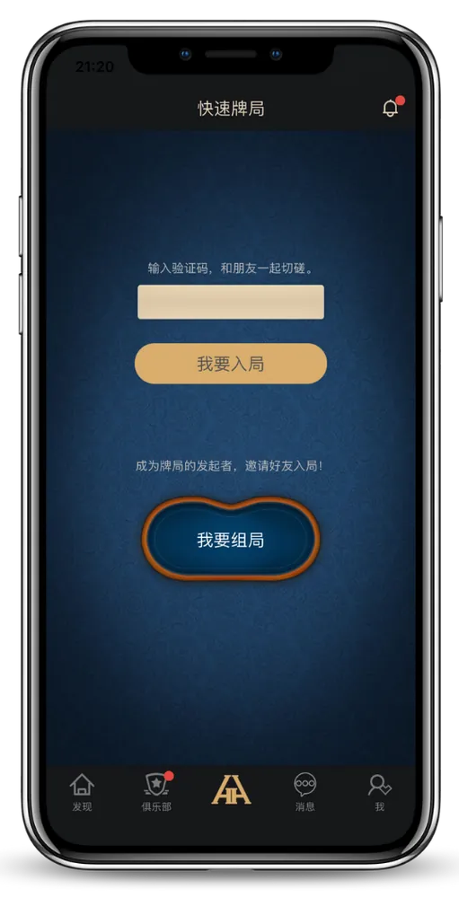 HHpoker优质联盟局